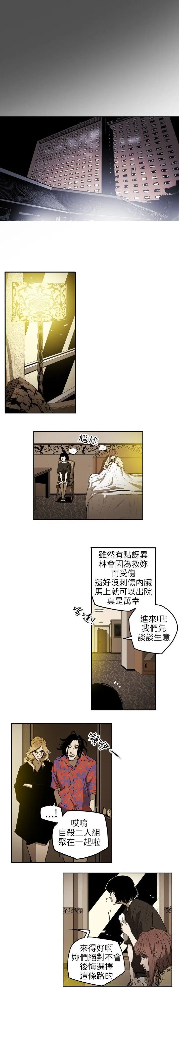 Honey trap 甜蜜陷阱[顶通]韩漫全集-第6話无删减无遮挡章节图片 