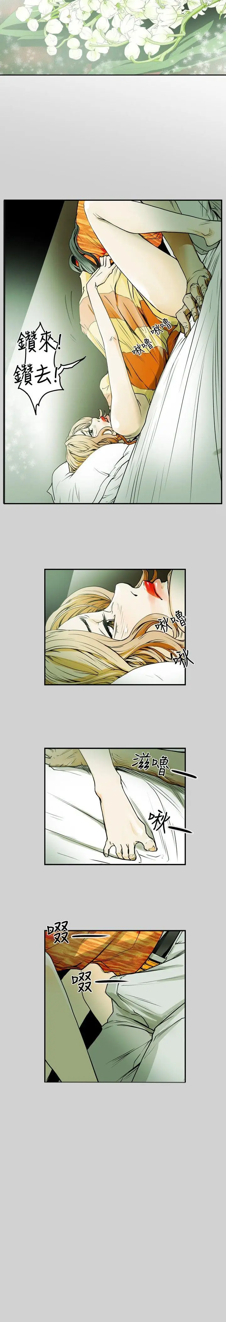 Honey trap 甜蜜陷阱[顶通]韩漫全集-第9話无删减无遮挡章节图片 