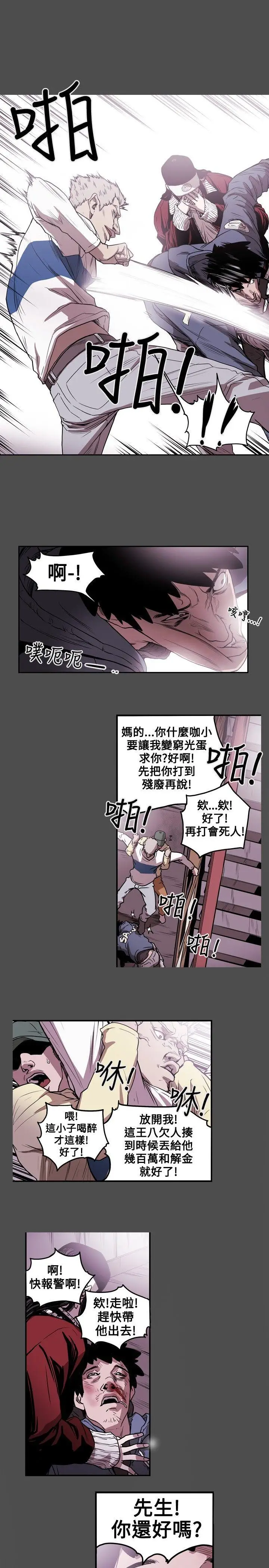 Honey trap 甜蜜陷阱[顶通]韩漫全集-第11話无删减无遮挡章节图片 