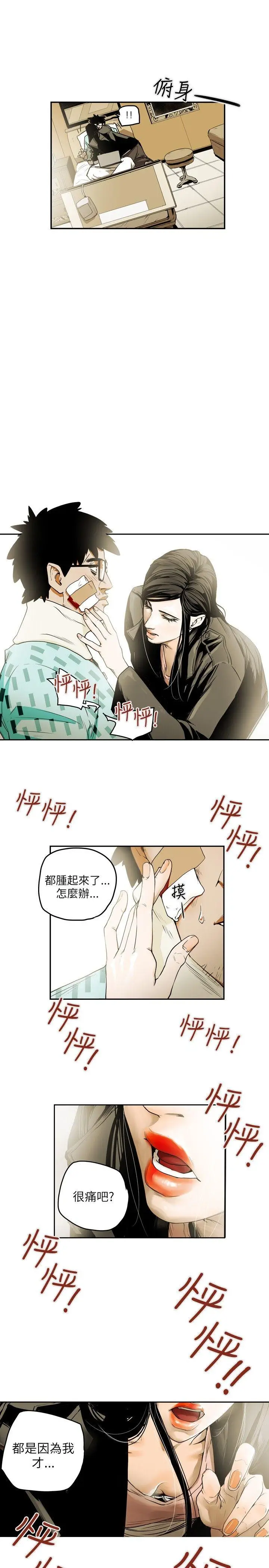 Honey trap 甜蜜陷阱[顶通]韩漫全集-第11話无删减无遮挡章节图片 
