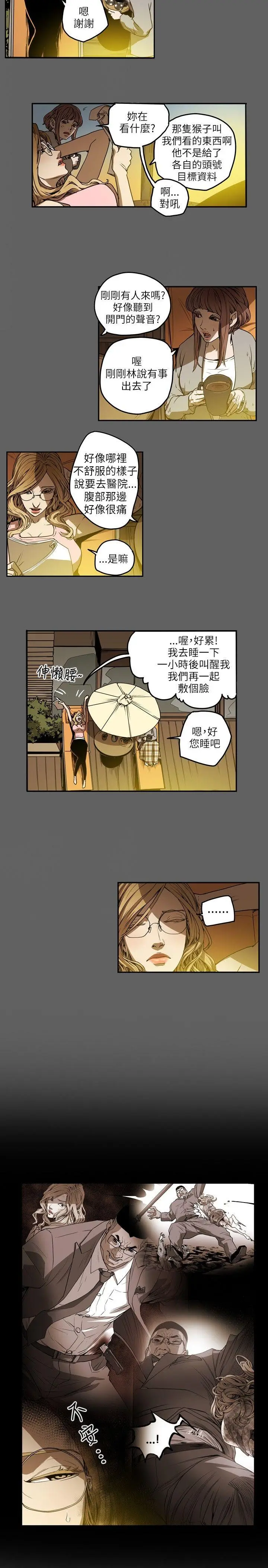 Honey trap 甜蜜陷阱[顶通]韩漫全集-第11話无删减无遮挡章节图片 