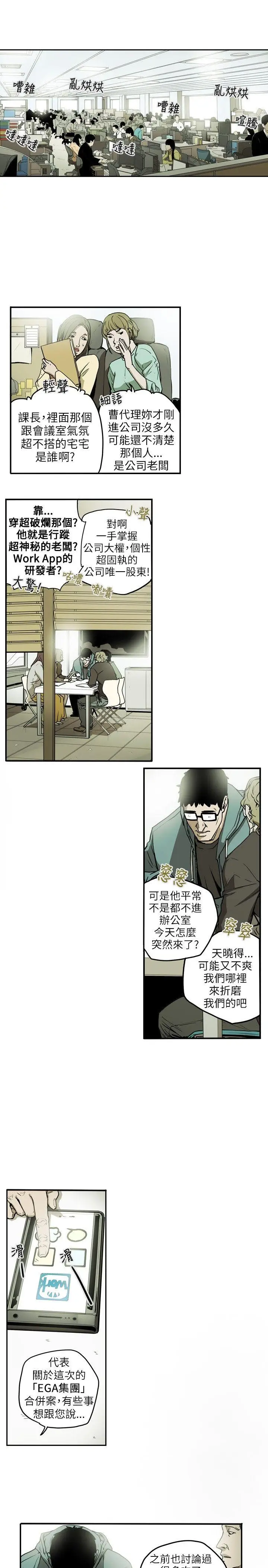Honey trap 甜蜜陷阱[顶通]韩漫全集-第12話无删减无遮挡章节图片 
