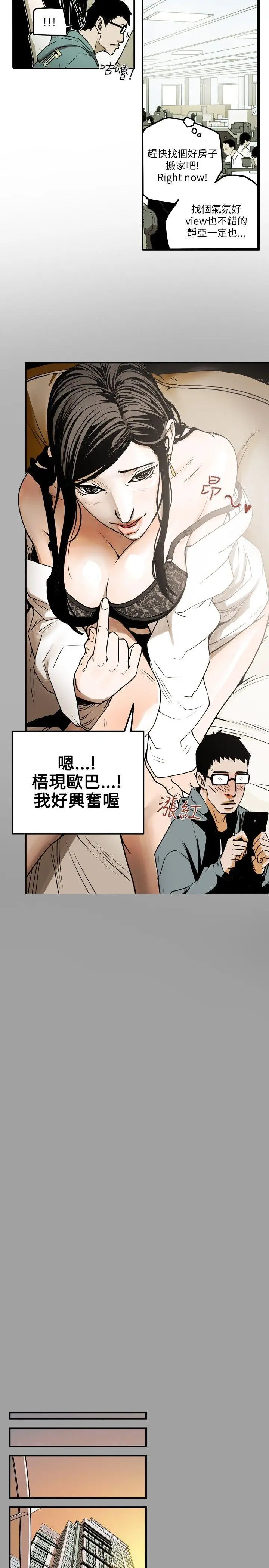 Honey trap 甜蜜陷阱[顶通]韩漫全集-第12話无删减无遮挡章节图片 