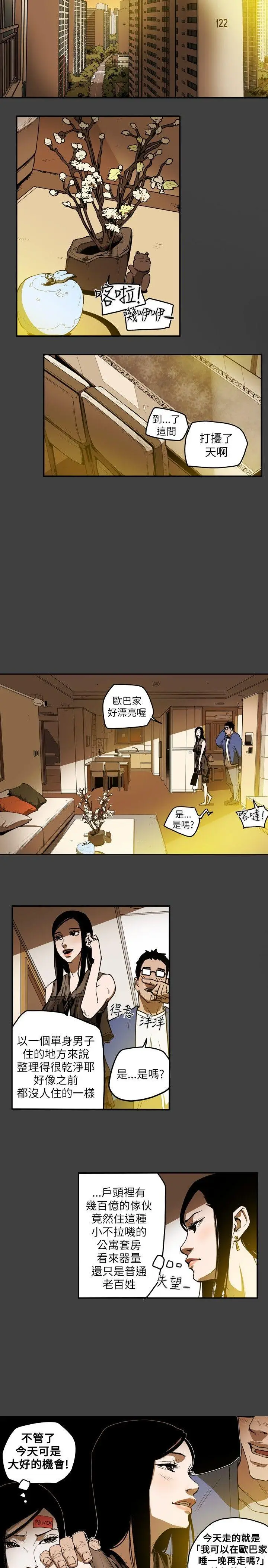 Honey trap 甜蜜陷阱[顶通]韩漫全集-第12話无删减无遮挡章节图片 