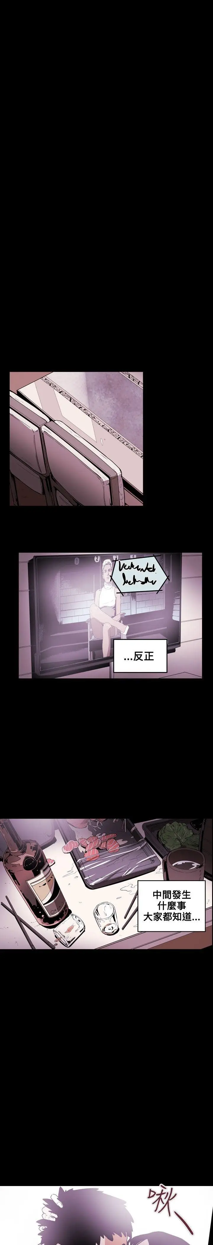 Honey trap 甜蜜陷阱[顶通]韩漫全集-第12話无删减无遮挡章节图片 