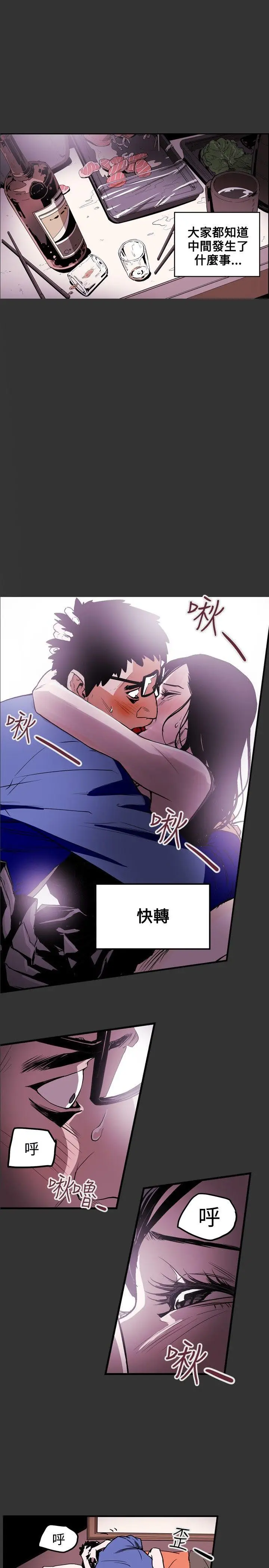 Honey trap 甜蜜陷阱[顶通]韩漫全集-第13話无删减无遮挡章节图片 