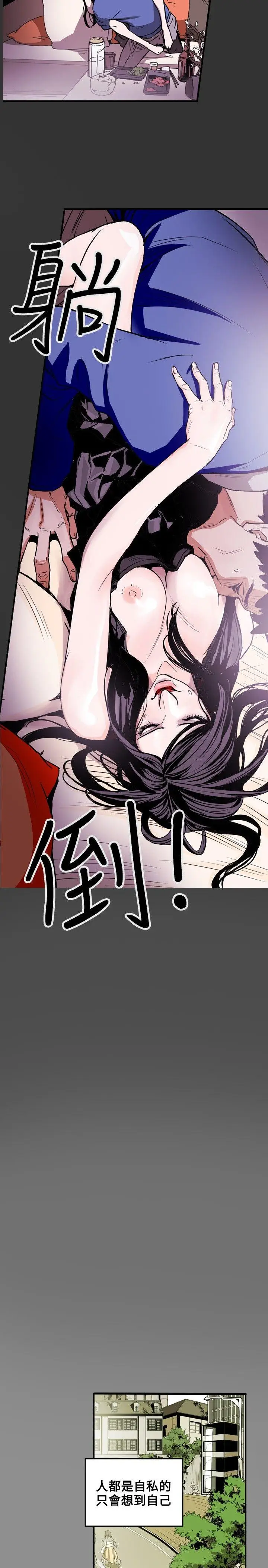 Honey trap 甜蜜陷阱[顶通]韩漫全集-第13話无删减无遮挡章节图片 