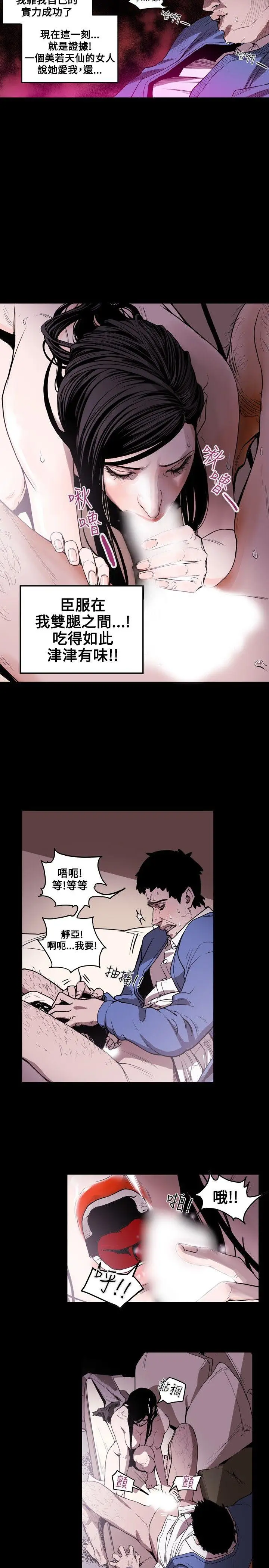 Honey trap 甜蜜陷阱[顶通]韩漫全集-第13話无删减无遮挡章节图片 
