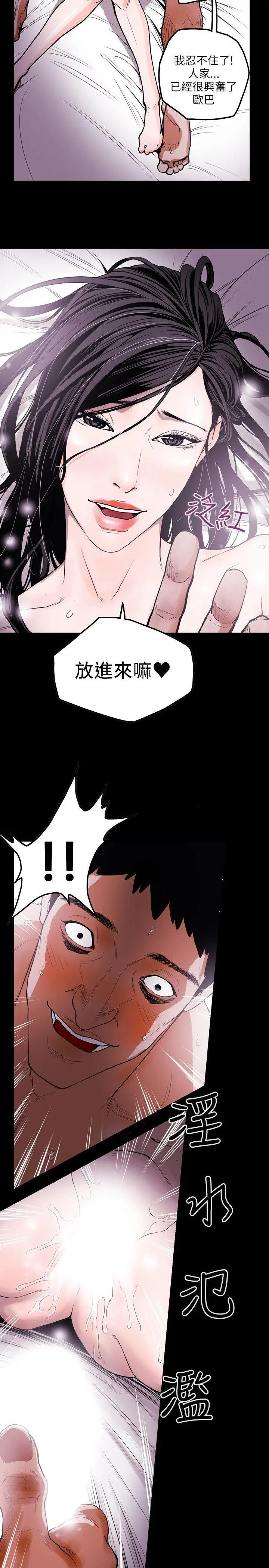 Honey trap 甜蜜陷阱[顶通]韩漫全集-第13話无删减无遮挡章节图片 