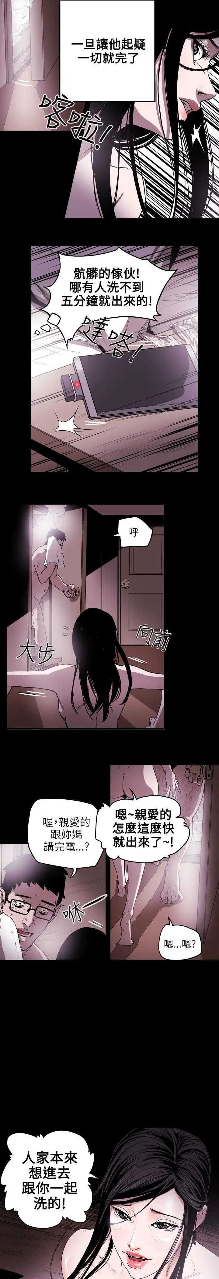 Honey trap 甜蜜陷阱[顶通]韩漫全集-第13話无删减无遮挡章节图片 