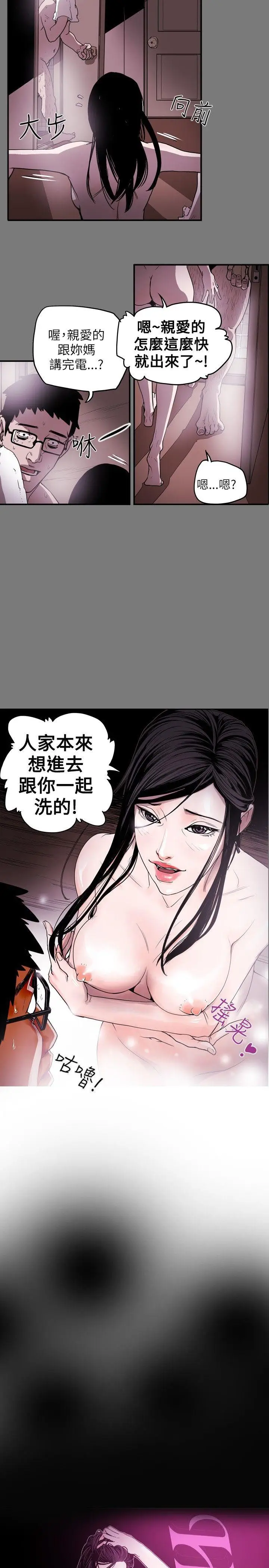 Honey trap 甜蜜陷阱[顶通]韩漫全集-第14話无删减无遮挡章节图片 