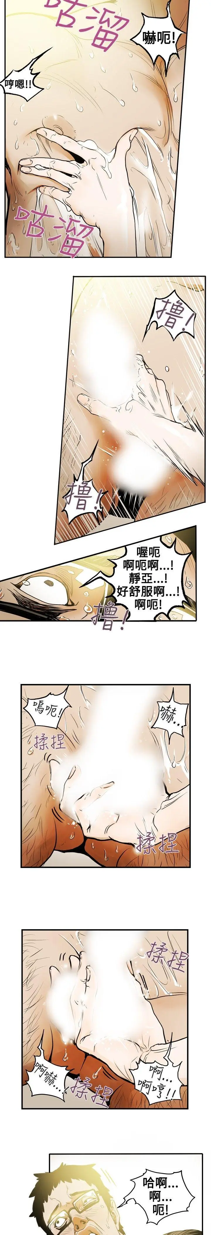 Honey trap 甜蜜陷阱[顶通]韩漫全集-第14話无删减无遮挡章节图片 