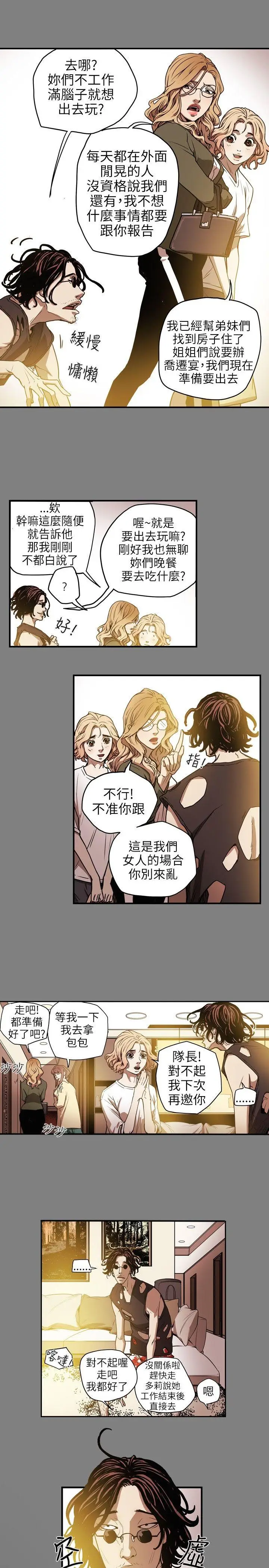 Honey trap 甜蜜陷阱[顶通]韩漫全集-第14話无删减无遮挡章节图片 