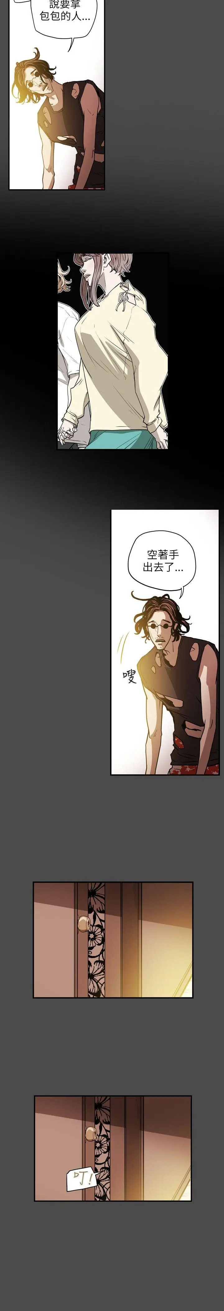 Honey trap 甜蜜陷阱[顶通]韩漫全集-第14話无删减无遮挡章节图片 