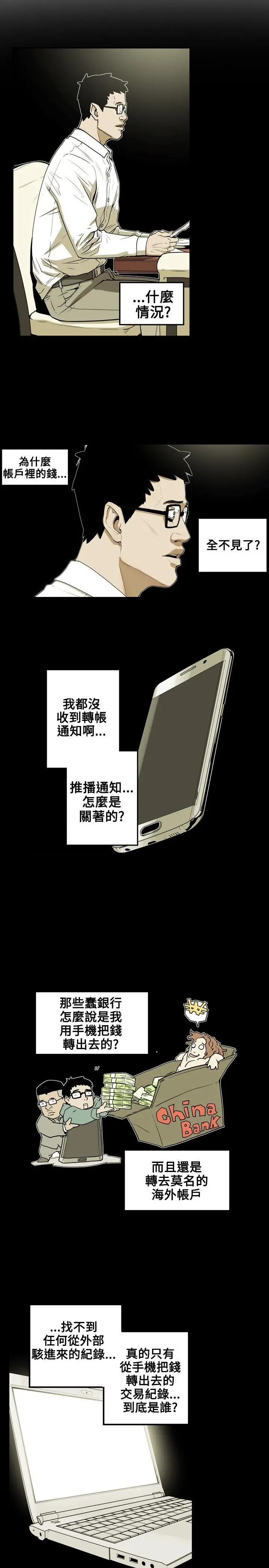 Honey trap 甜蜜陷阱[顶通]韩漫全集-第15話无删减无遮挡章节图片 