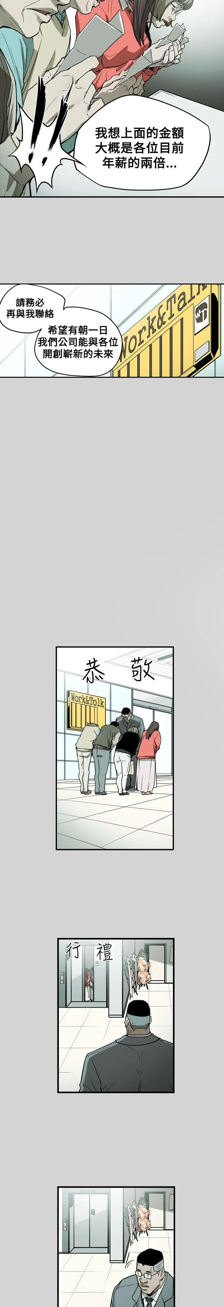 Honey trap 甜蜜陷阱[顶通]韩漫全集-第16話无删减无遮挡章节图片 