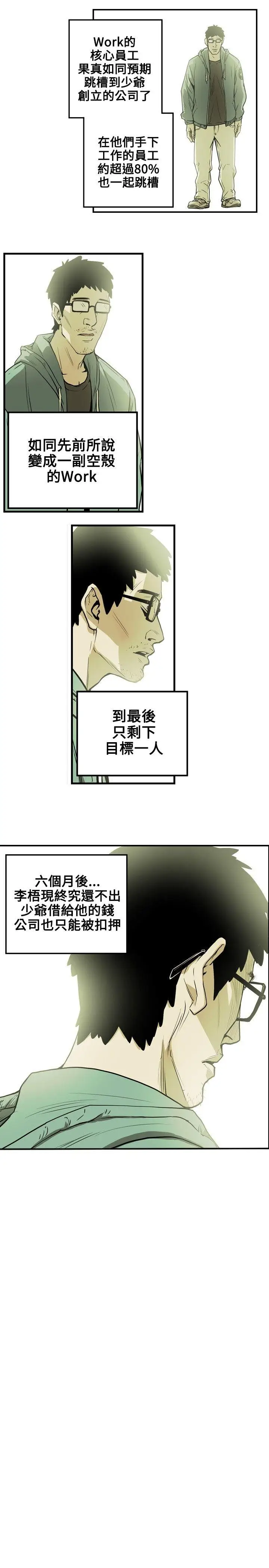 Honey trap 甜蜜陷阱[顶通]韩漫全集-第16話无删减无遮挡章节图片 
