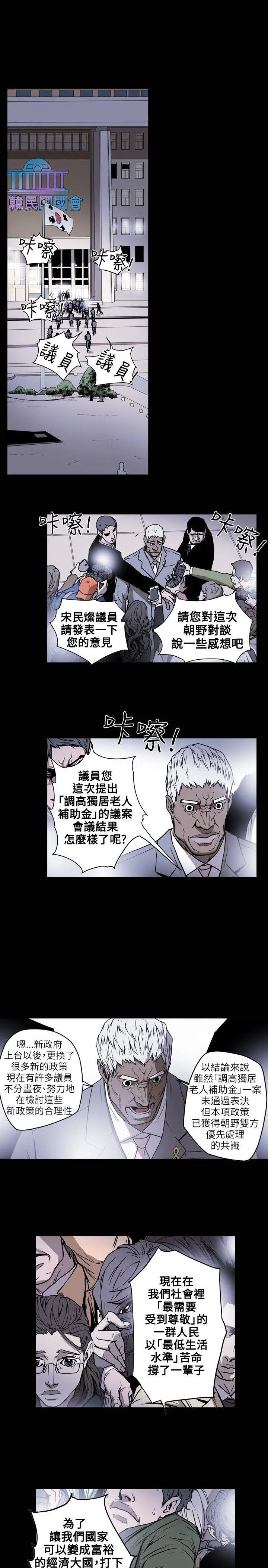 Honey trap 甜蜜陷阱[顶通]韩漫全集-第16話无删减无遮挡章节图片 