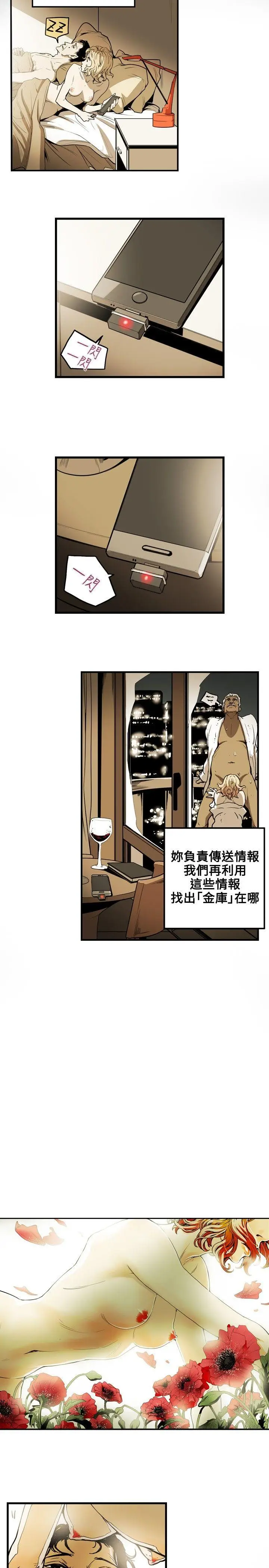 Honey trap 甜蜜陷阱[顶通]韩漫全集-第19話无删减无遮挡章节图片 