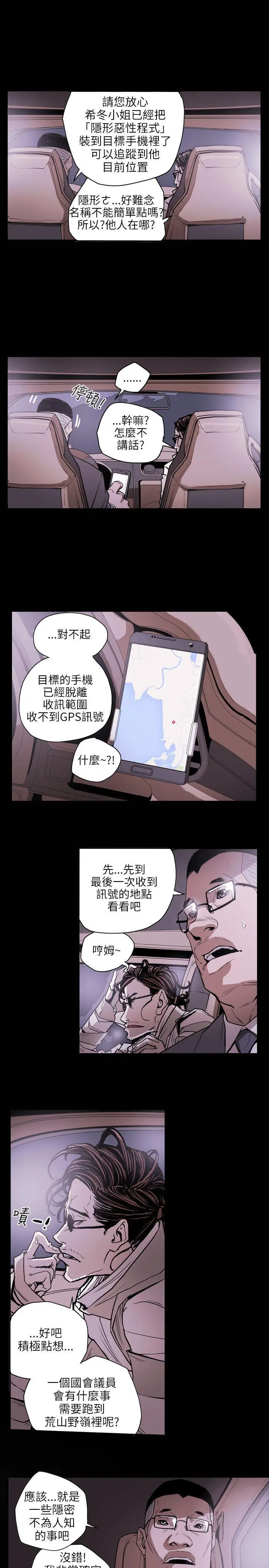 Honey trap 甜蜜陷阱[顶通]韩漫全集-第20話无删减无遮挡章节图片 