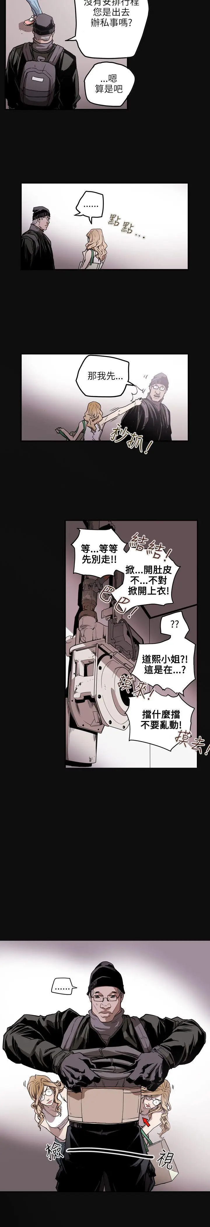 Honey trap 甜蜜陷阱[顶通]韩漫全集-第21話无删减无遮挡章节图片 