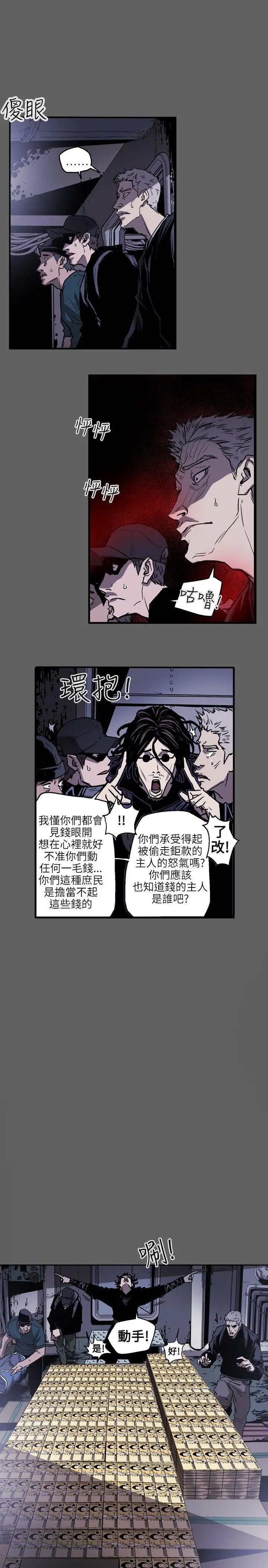 Honey trap 甜蜜陷阱[顶通]韩漫全集-第22話无删减无遮挡章节图片 