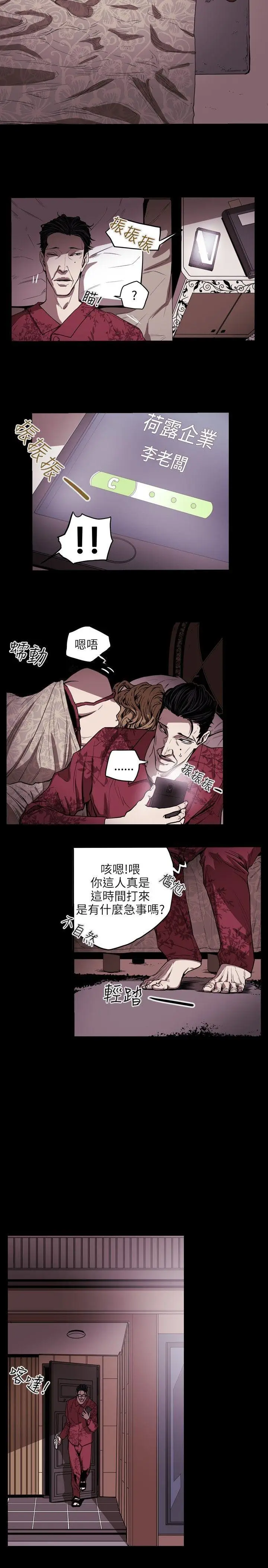 Honey trap 甜蜜陷阱[顶通]韩漫全集-第22話无删减无遮挡章节图片 