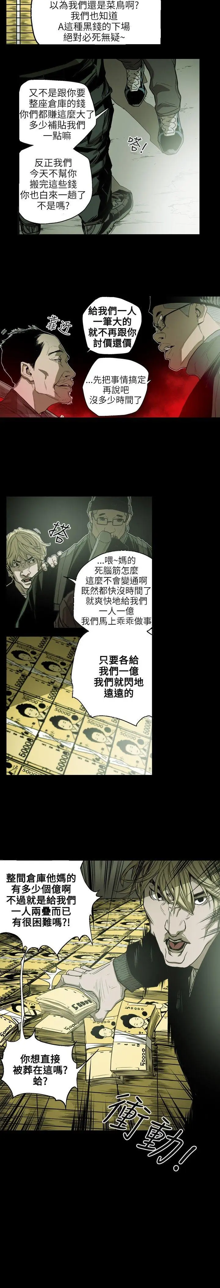 Honey trap 甜蜜陷阱[顶通]韩漫全集-第22話无删减无遮挡章节图片 