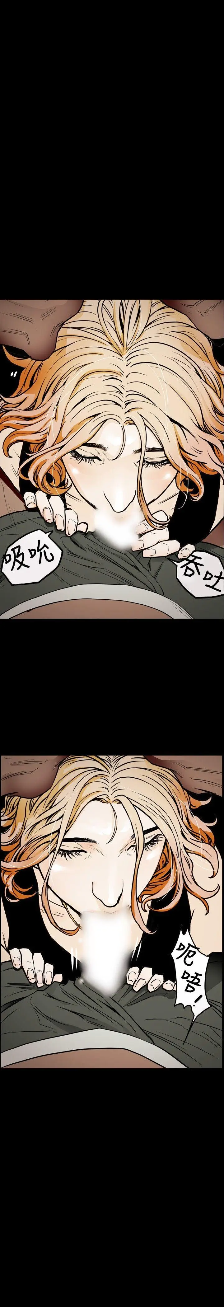 Honey trap 甜蜜陷阱[顶通]韩漫全集-第22話无删减无遮挡章节图片 