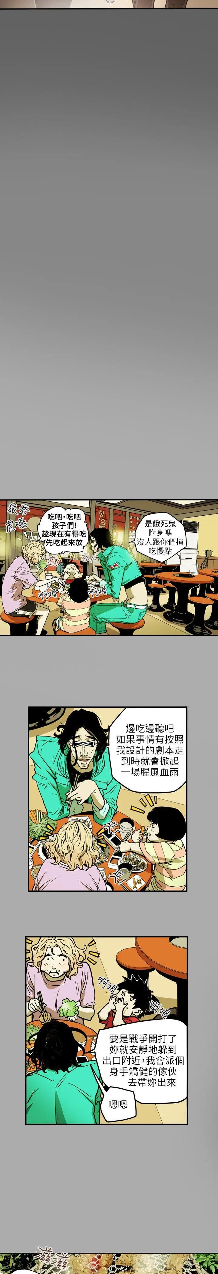 Honey trap 甜蜜陷阱[顶通]韩漫全集-第24話无删减无遮挡章节图片 