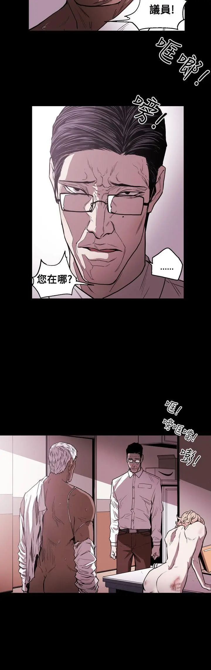Honey trap 甜蜜陷阱[顶通]韩漫全集-第24話无删减无遮挡章节图片 