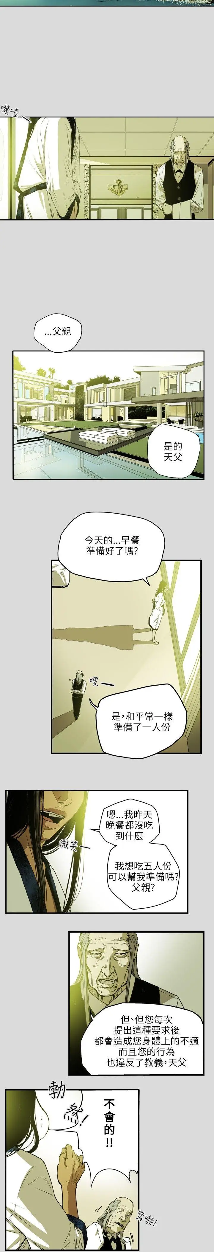 Honey trap 甜蜜陷阱[顶通]韩漫全集-第25話无删减无遮挡章节图片 