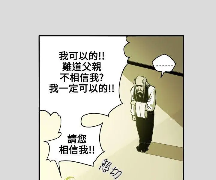 Honey trap 甜蜜陷阱[顶通]韩漫全集-第25話无删减无遮挡章节图片 