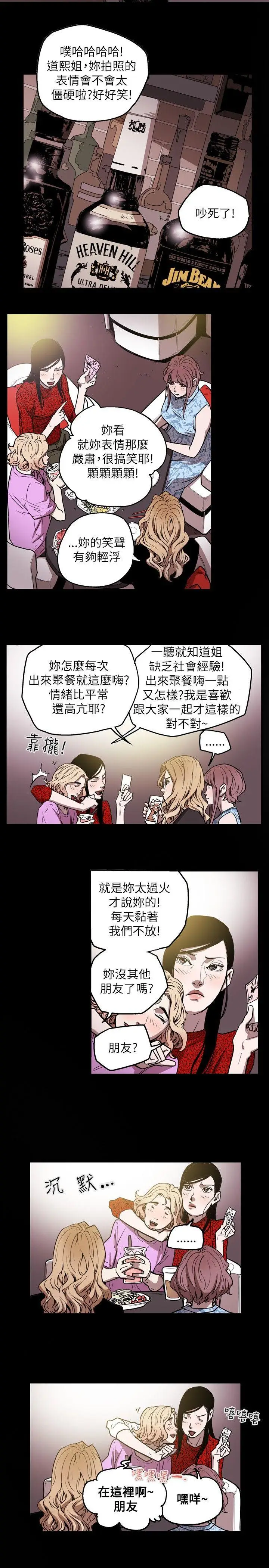Honey trap 甜蜜陷阱[顶通]韩漫全集-第25話无删减无遮挡章节图片 