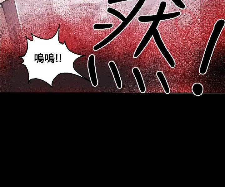 Honey trap 甜蜜陷阱[顶通]韩漫全集-第25話无删减无遮挡章节图片 
