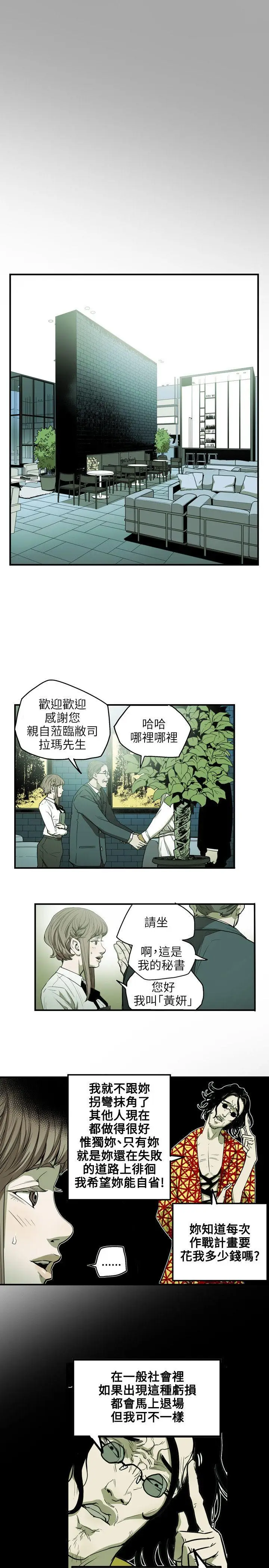 Honey trap 甜蜜陷阱[顶通]韩漫全集-第25話无删减无遮挡章节图片 
