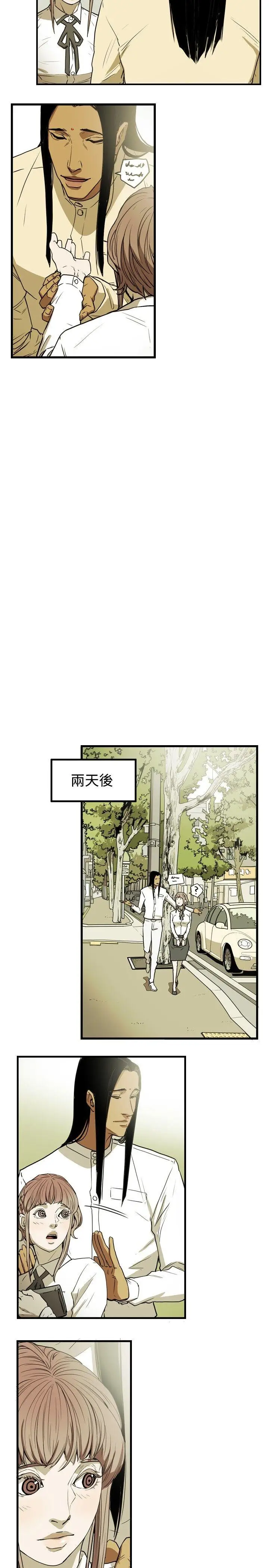 Honey trap 甜蜜陷阱[顶通]韩漫全集-第26話无删减无遮挡章节图片 