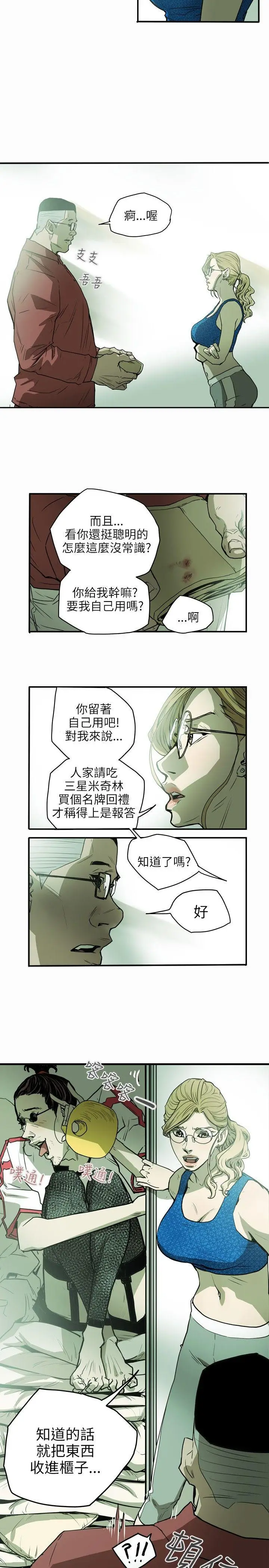 Honey trap 甜蜜陷阱[顶通]韩漫全集-第27話无删减无遮挡章节图片 