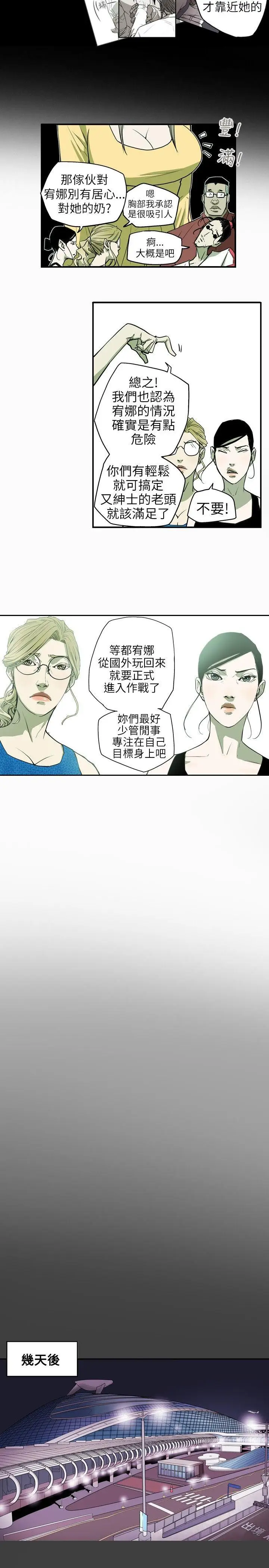 Honey trap 甜蜜陷阱[顶通]韩漫全集-第27話无删减无遮挡章节图片 