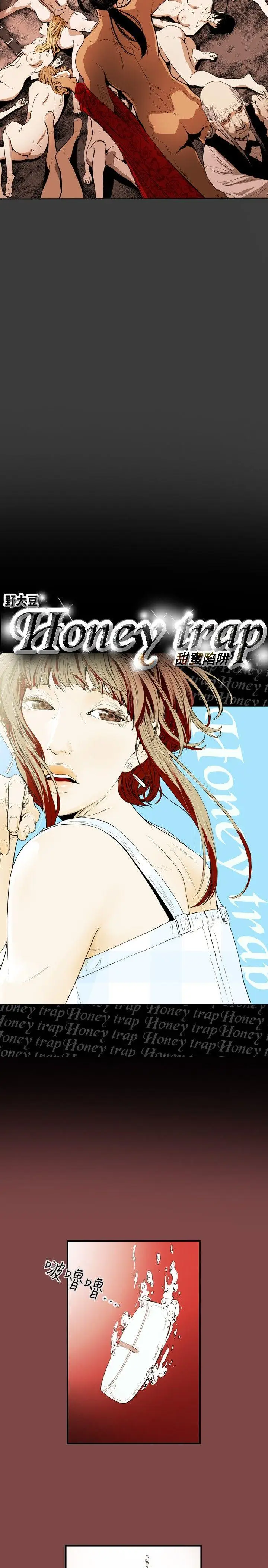 Honey trap 甜蜜陷阱[顶通]韩漫全集-第29話无删减无遮挡章节图片 