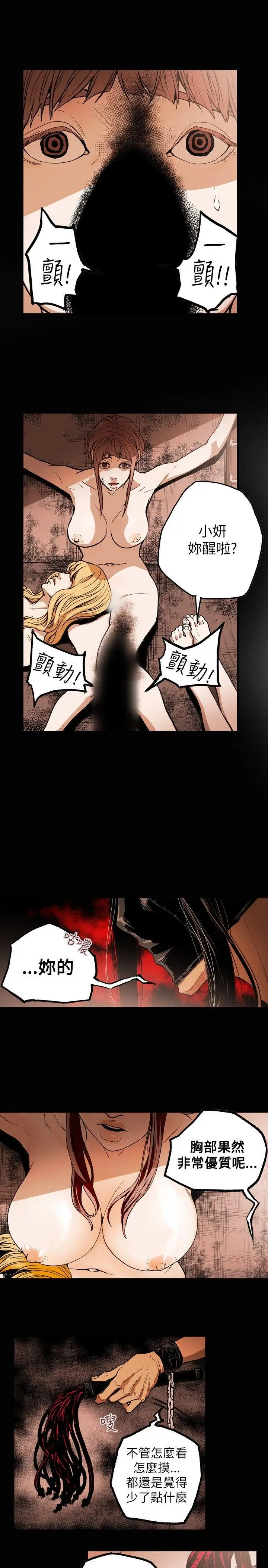 Honey trap 甜蜜陷阱[顶通]韩漫全集-第29話无删减无遮挡章节图片 