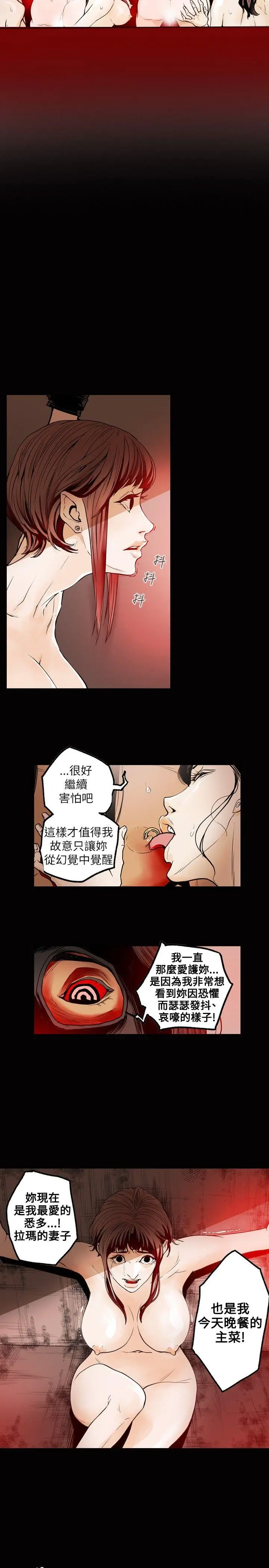 Honey trap 甜蜜陷阱[顶通]韩漫全集-第29話无删减无遮挡章节图片 