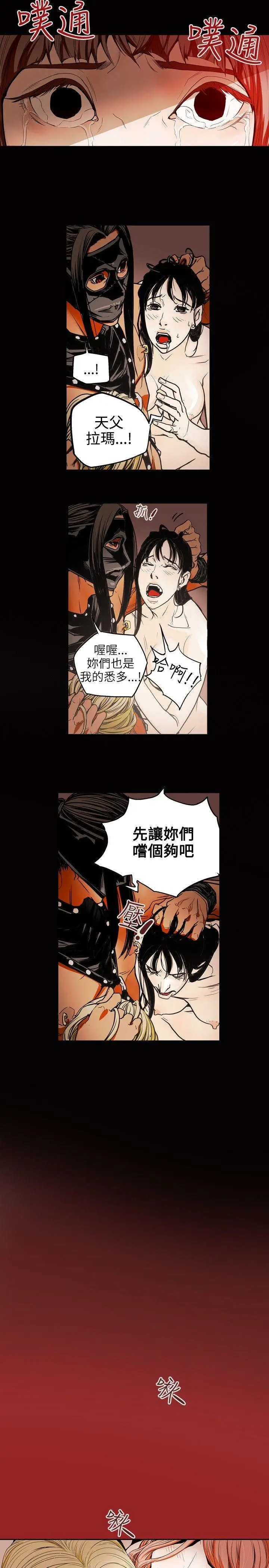 Honey trap 甜蜜陷阱[顶通]韩漫全集-第29話无删减无遮挡章节图片 