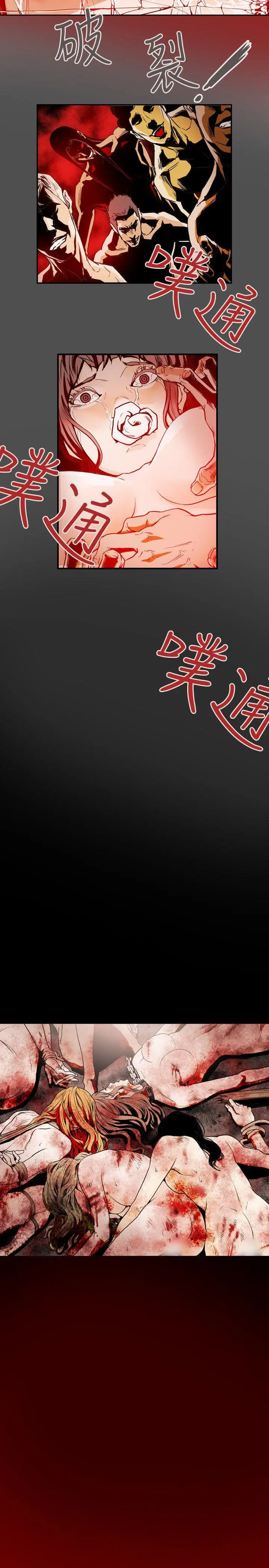 Honey trap 甜蜜陷阱[顶通]韩漫全集-第29話无删减无遮挡章节图片 