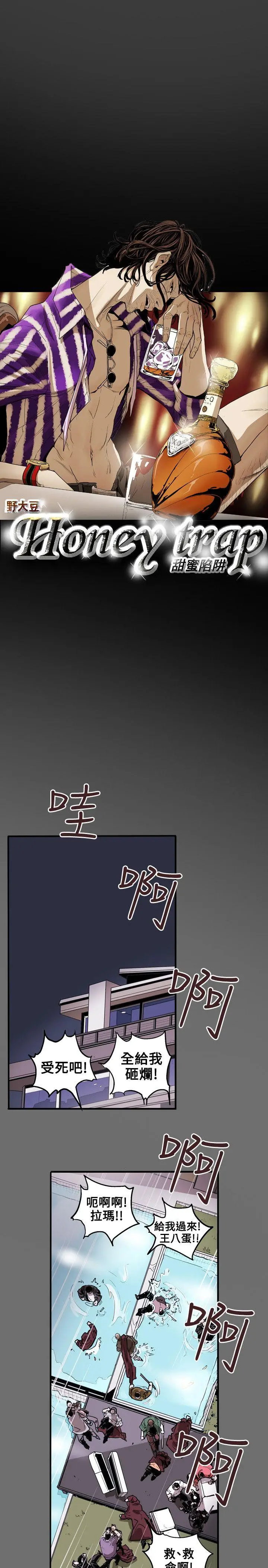 Honey trap 甜蜜陷阱[顶通]韩漫全集-第30話无删减无遮挡章节图片 