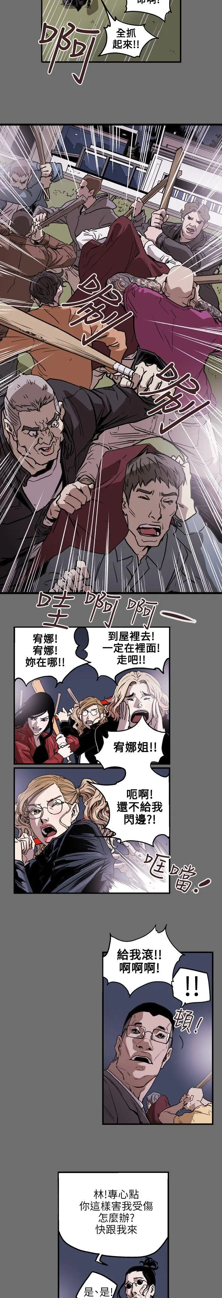Honey trap 甜蜜陷阱[顶通]韩漫全集-第30話无删减无遮挡章节图片 