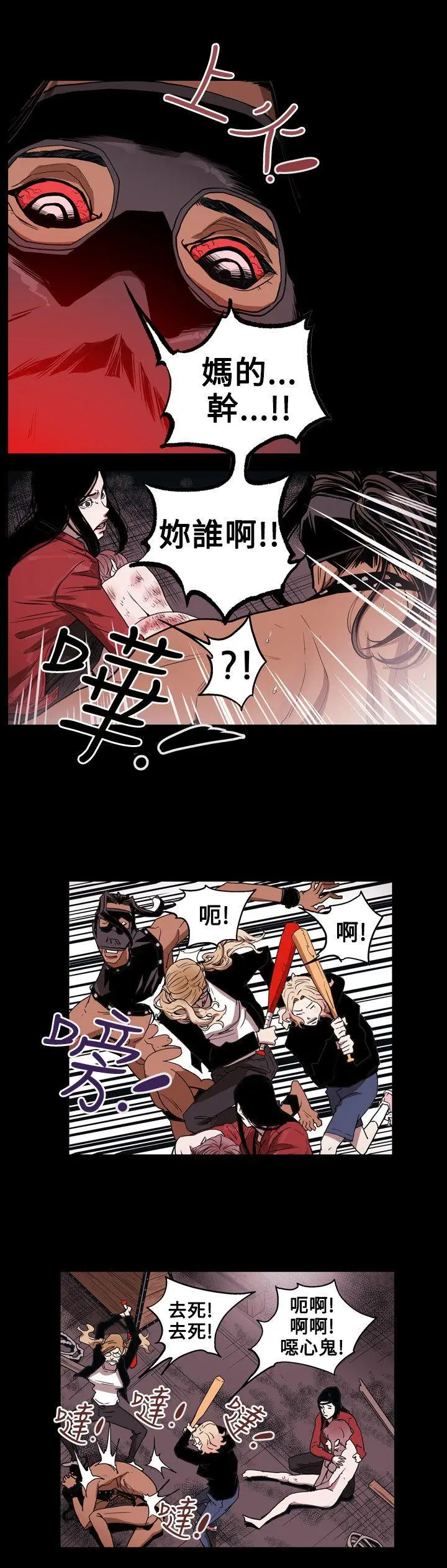 Honey trap 甜蜜陷阱[顶通]韩漫全集-第30話无删减无遮挡章节图片 