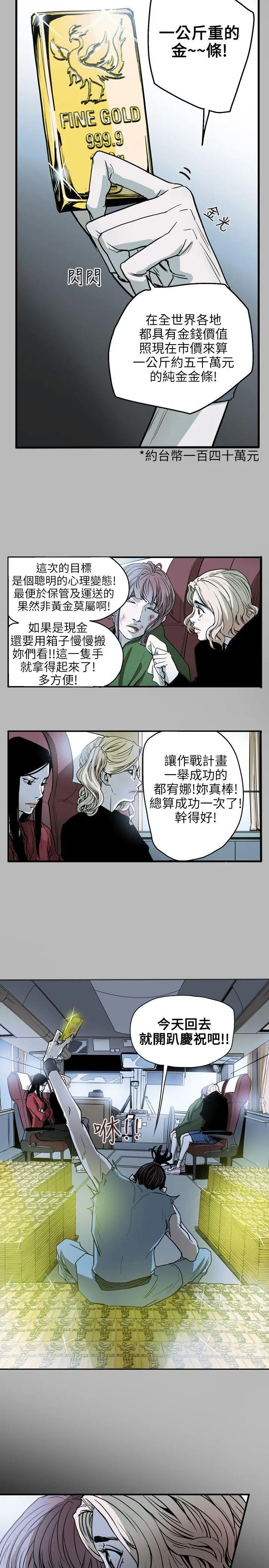 Honey trap 甜蜜陷阱[顶通]韩漫全集-第30話无删减无遮挡章节图片 