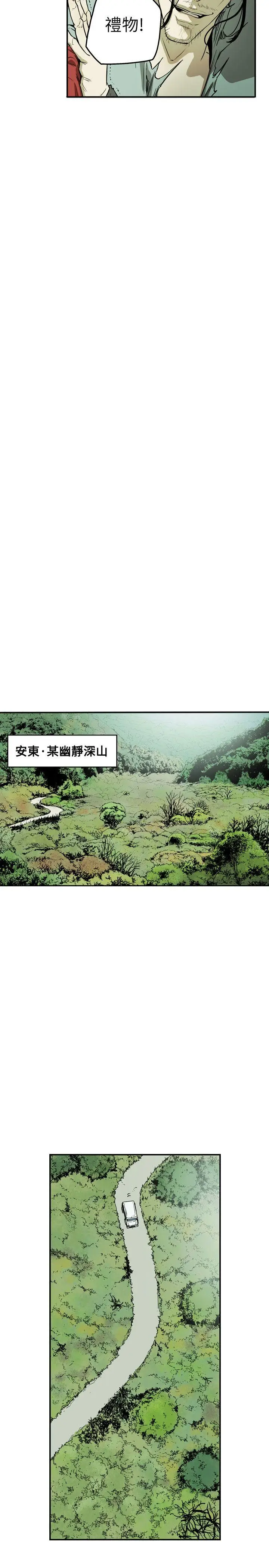 Honey trap 甜蜜陷阱[顶通]韩漫全集-第31話无删减无遮挡章节图片 