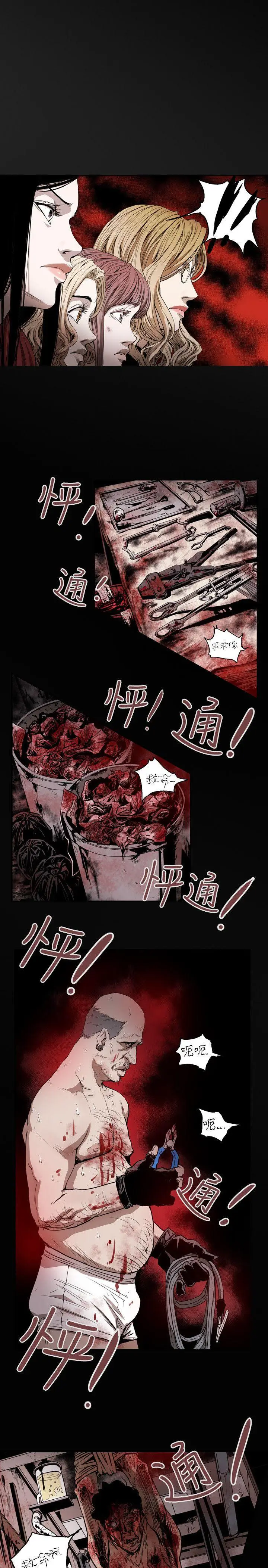 Honey trap 甜蜜陷阱[顶通]韩漫全集-第31話无删减无遮挡章节图片 